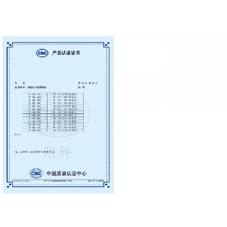 CQC認(rèn)證